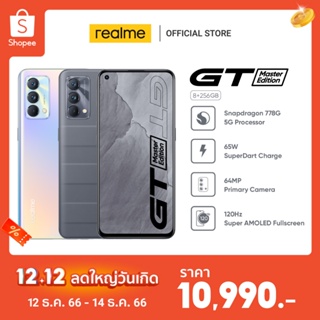 ภาพย่อรูปภาพสินค้าแรกของrealme GT Master Edition (8+256GB) ,Snapdragon 778 ,120Hz Super AMOLED Display