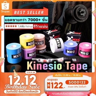 ภาพหน้าปกสินค้า🔥Kinesiology tape Sport tape เทปบำบัดกล้ามเนื้อ เทปพยุงกล้ามเนื้อ ลดอาการบาดเจ็บ เพิ่มประสิทธิภาพของกล้ามเนื้อ ส่งเร็ว ที่เกี่ยวข้อง