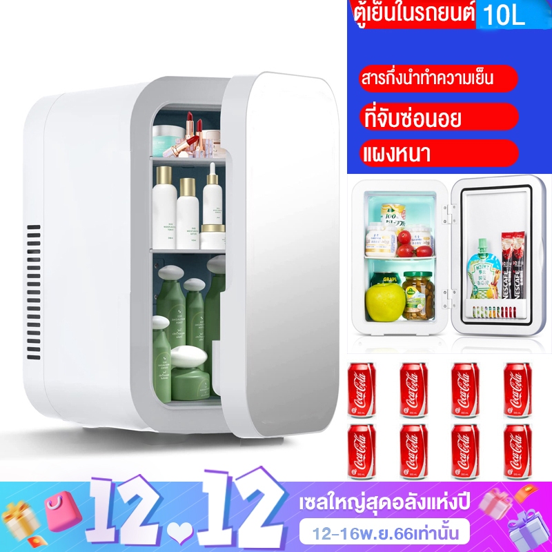 ภาพหน้าปกสินค้าSANDE ตู้เย็นมินิ 10L ใส่ท้ายรถได้ ตู้เย็นเก็บเครื่องสำอาง แช่แผ่นมาส์ก ตู้เย็นหอพัก ตู้เย็นเก็บนม