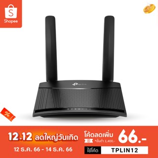 ภาพหน้าปกสินค้าTP-LINK TL-MR100 เราเตอร์ใส่ซิม 4G LTE Router 300Mbps (Wireless N 4G LTE Router)รองรับ 4G ทุกเครือข่าย ที่เกี่ยวข้อง