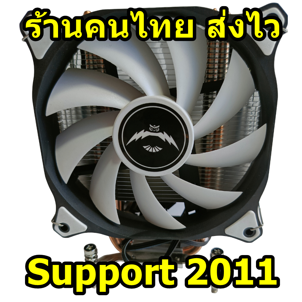 พัดลมซีพียู Intel X79 X99 LGA 2011 20113 FAN CPU COOLER XEON