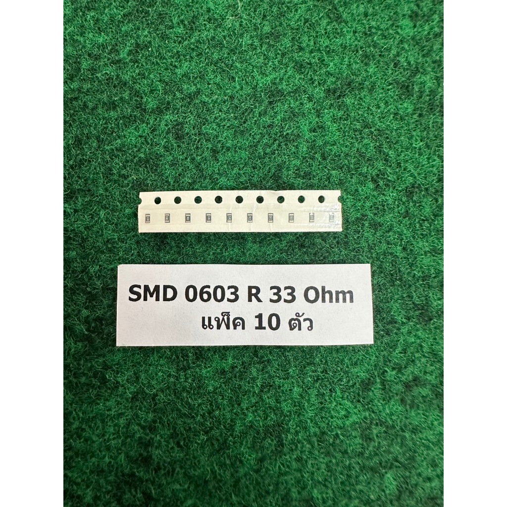 SMD 0603 R 33 Ohm , 5.1 Ohm , แพ็ค 10 ตัว | Shopee Thailand