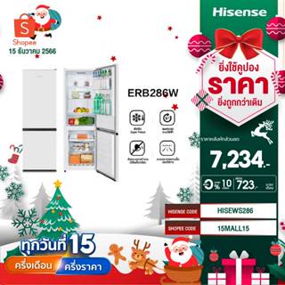 สินค้า [ใช้HISEWS286ลด2000]Hisense ตู้เย็น 2 ประตู :10.6 Q/299 ลิตร รุ่น ERB286W