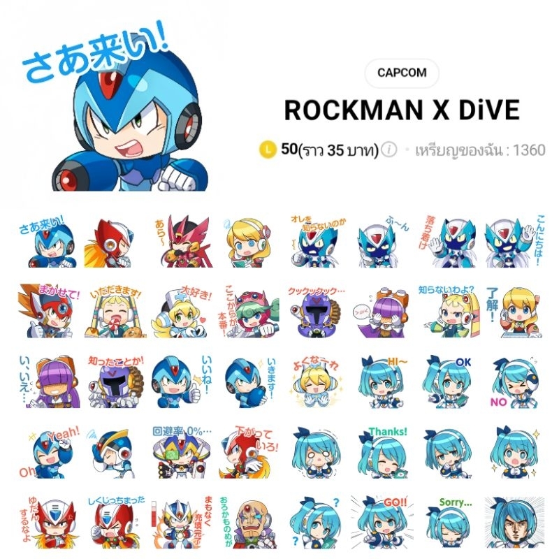 สติกเกอร์ไลน์ Rockman X Dive ร็อคแมน หรือ เมก้าแมน Mega Man ลิขสิทธิ์