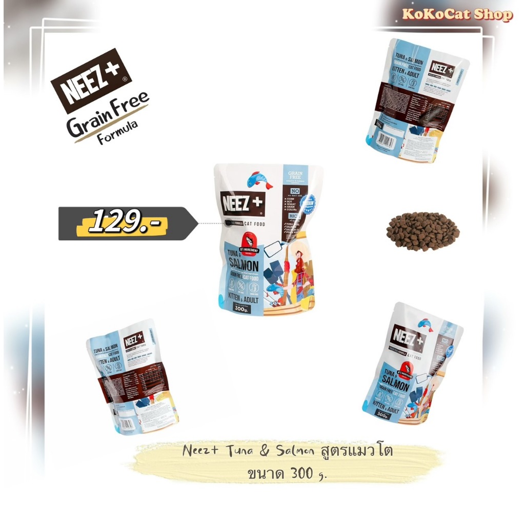 Neez+(นีซพลัส)ขนาด300g. | Shopee Thailand