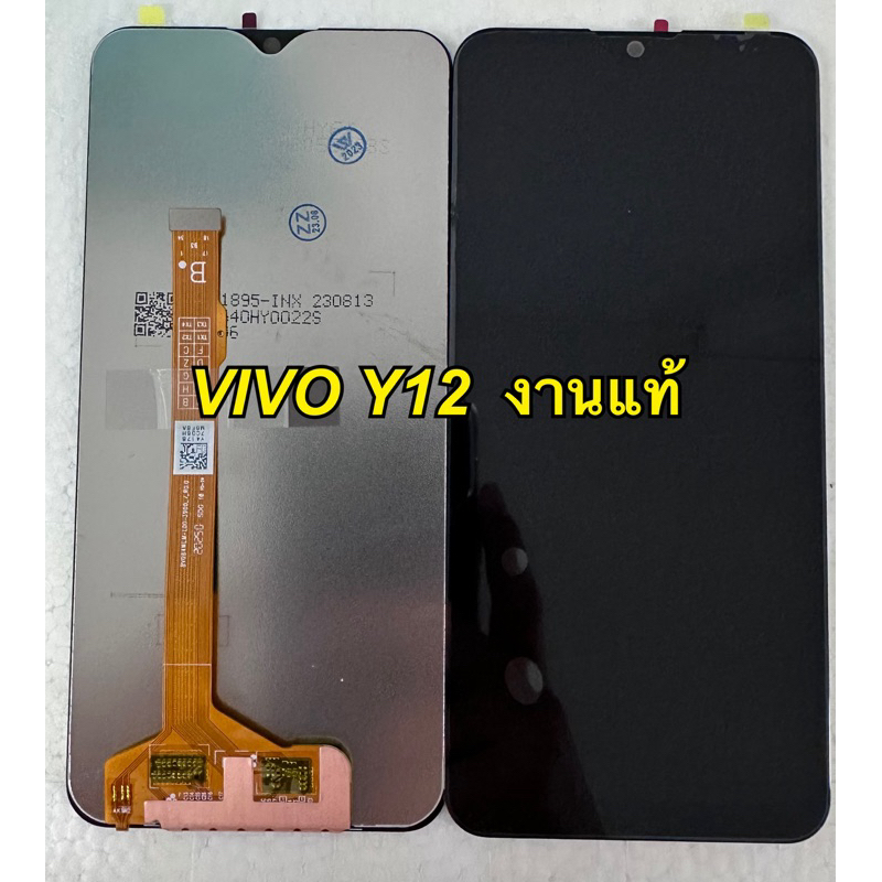 จอ + ทัชสกรีน LCD Display vivo y12 แถม ฟิล์มกระจก+ชุดไขควง+กาว Shopee