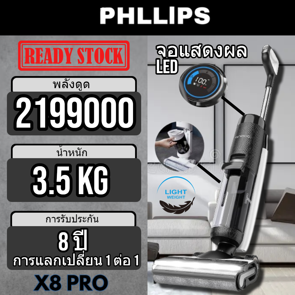 ภาพหน้าปกสินค้าโปรโมชั่น สองร้อยบาท PH โปรโมชั่น สองร้อยบาท X8 Pro Cordless wet & dry mop Vacuum เครื่องดูดฝุ่นถูพื้นเปียกและแห้งไ