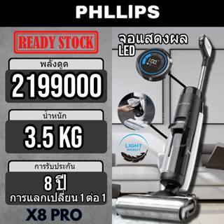 ราคาและรีวิวโปรโมชั่น สองร้อยบาท✨PH โปรโมชั่น สองร้อยบาท X8 Pro Cordless wet & dry mop Vacuum เครื่องดูดฝุ่นถูพื้นเปียกและแห้งไ