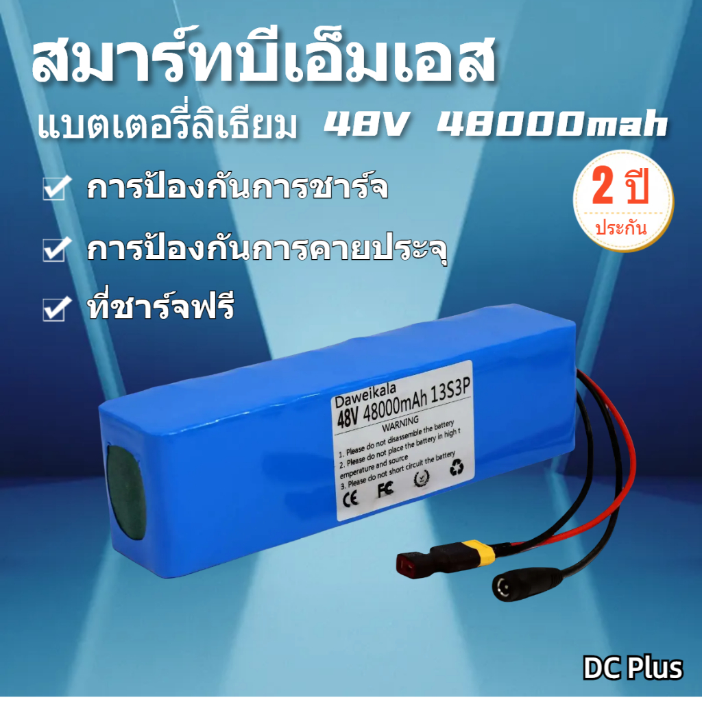 แบตลิเธียม 48V 100Ah 13S3P XT60 48V แบตเตอรี่ลิเธียมไอออน 100000mah สำหรับ 54.6v E-bike จักรยานไฟฟ้าพร้อม BMS + ที่ชาร์จ
