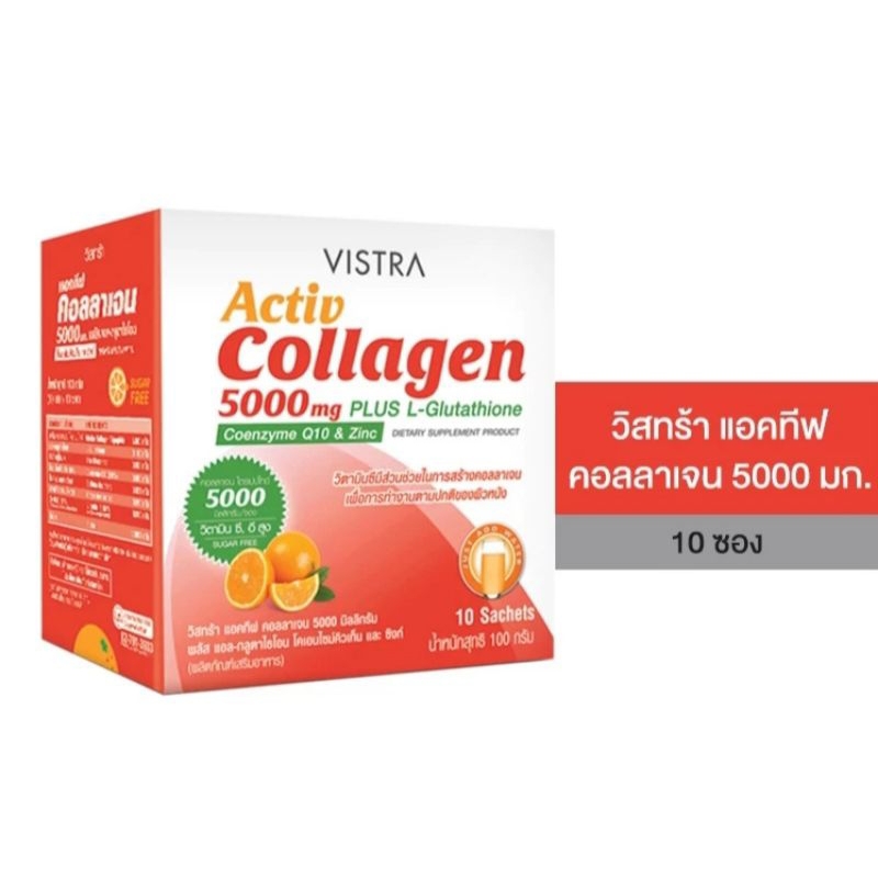 Vistra Activ Collagen 5000 mg Plus LGlutathione Coenzyme Q10 & Zinc