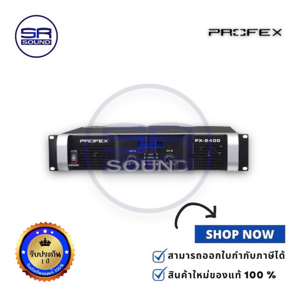 ฟรีค่าส่ง PROFEX PX-2400 เพาเวอร์แอมป์แบบสเตอริโอ PX 2400 PX2400 ...