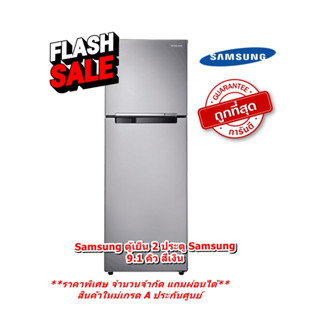 Samsung refrigerator store price 2021