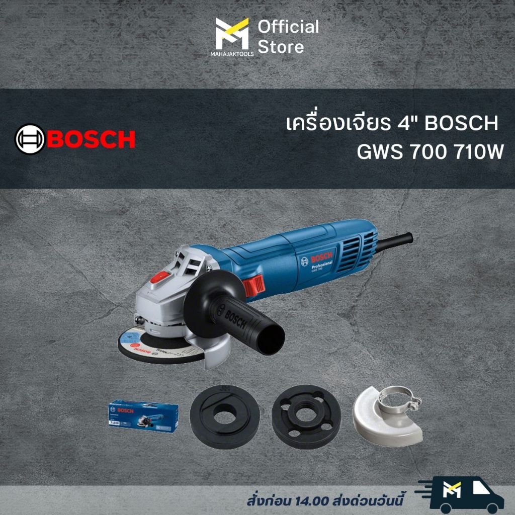 เครื่องเจียร 4