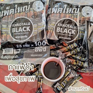 กาแฟดำเขาทะลุ กาแฟเพื่อสุขภาพ กาแฟโรบัสต้า100% จาก จ.ชุมพร  ไม่ผสมครีมเทียม ไม่ผสมน้ำตาล photo