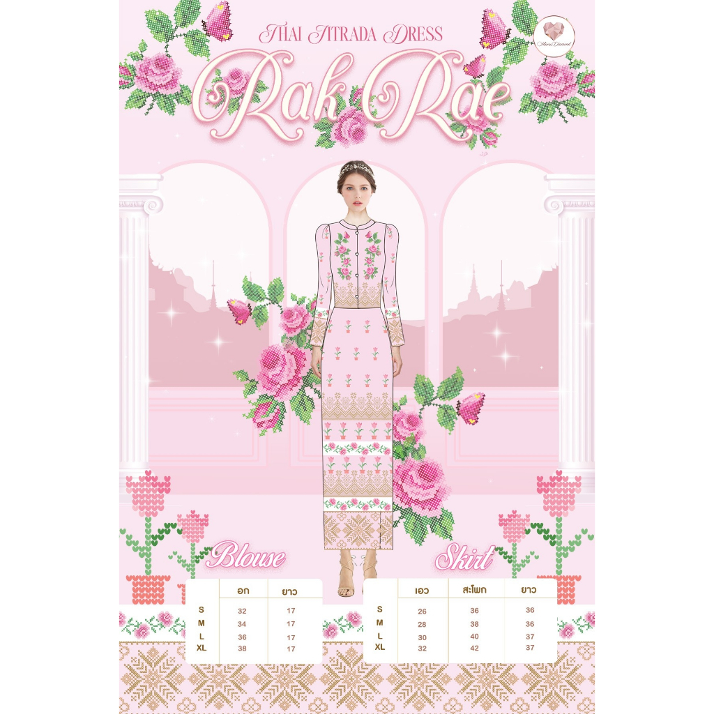 Rak Rae Dress Thai Jitrada สีชมพู ชุดไทยเข้าเซ็ต 2 ชิ้น เสื้อเเขนยาว ...