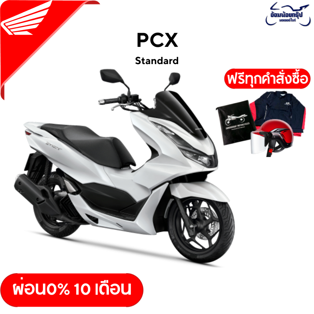 (แชทก่อนสั่งซื้อ) Honda PCX STD ฮอนด้า พีซีเอ็ก (รุ่นใหม่ปี 2023) *ราคา ...