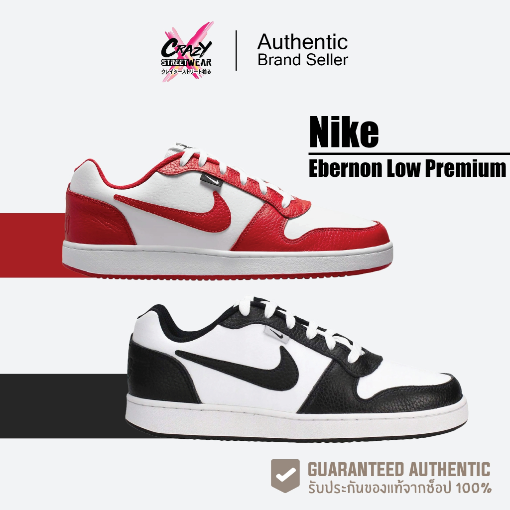 Ebernon low prem sales