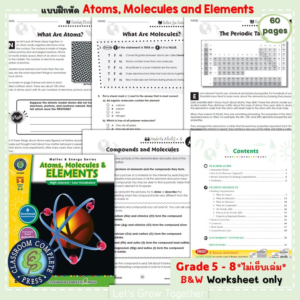 แบบฝึกหัดวิทยาศาสตร์ Science Worksheet with Answer Keys : Atoms ...