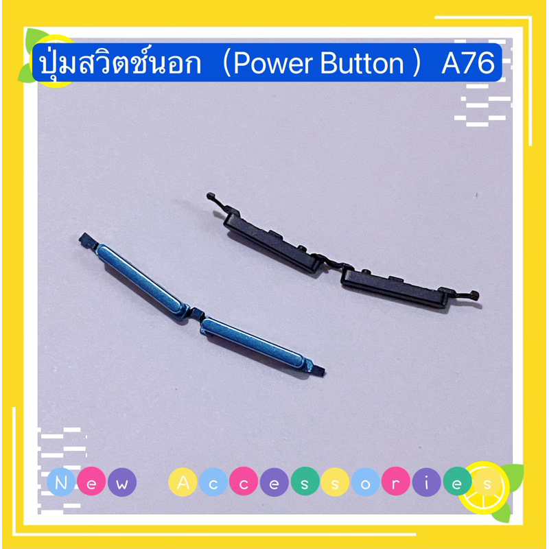 ปุ่มสวิตช์นอก / ปุ่มเพิ่มเสียง-ลดเสียง（Power Button ）OPPO A76 （ งานแท้ ...