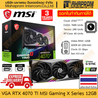 4070 ti ราคาพิเศษ | ซื้อออนไลน์ที่ Shopee ส่งฟรี*ทั่วไทย!