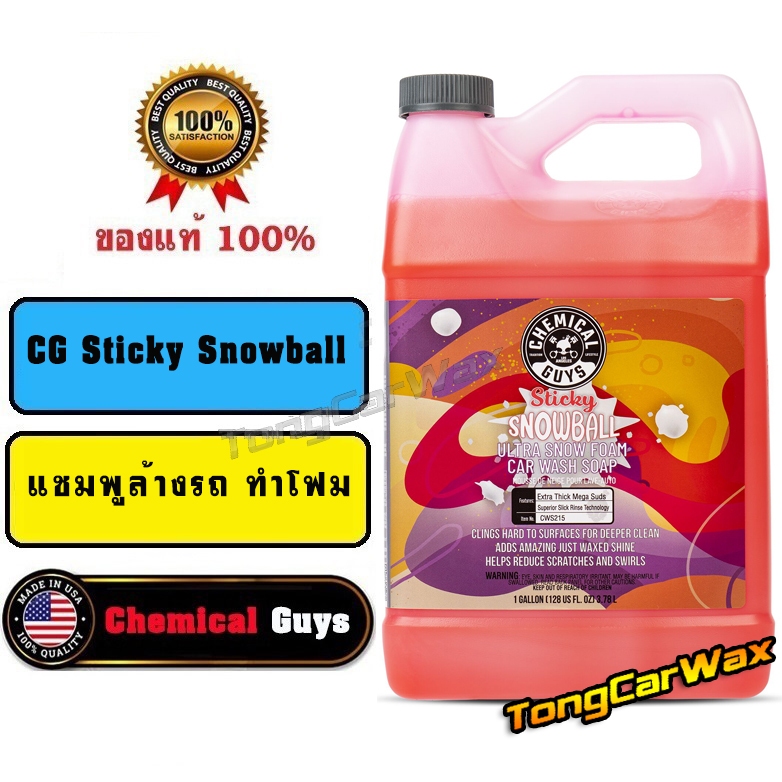 Chemical Guys CWS215 - Sticky Snowball Ultra Snow Foam Car Wash (1 Gal)