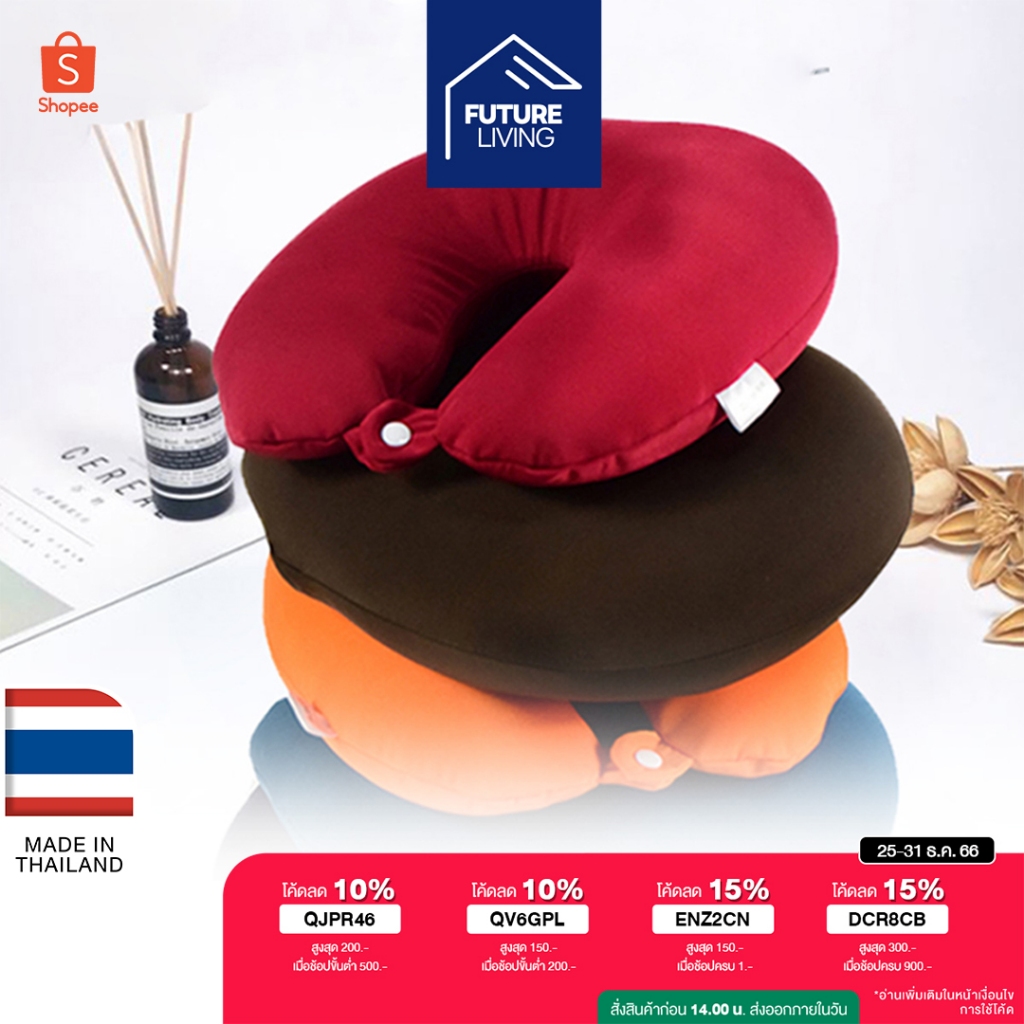 Silencer Neck Pillow หมอนรองคอบรรจุเม็ดโฟม Shopee Thailand