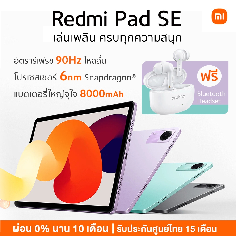 【Ready Stocks】Xiaomi Redmi Pad SE WiFi version 6/128G8/256G แท็บเล็ต