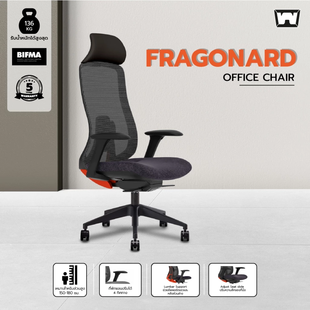 Work Station - Office chair เก้าอี้ทำงาน รุ่น Fragonard เก้าอี้สีดำ เก้าอี้สีเขียว เก้าอี้สีฟ้า เก้าอี้สีชมพู เก้าอี้ทำงาน เก้าอี้พนักพิงสูง ระบายอากาศดีเยี่ยม ลดอาการปวดเมื่อย รองรับน้ำหนัก 136 kg.