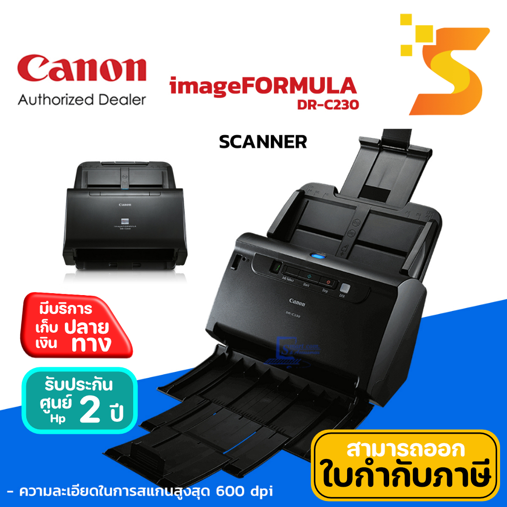 เครื่องสแกนเนอร์ CANON SCANNER IMAGE FORMULA DR-C230 รับประกัน 1 ปี ...