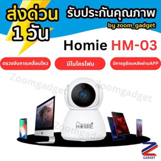 Hommie wireless hotsell ip camera app