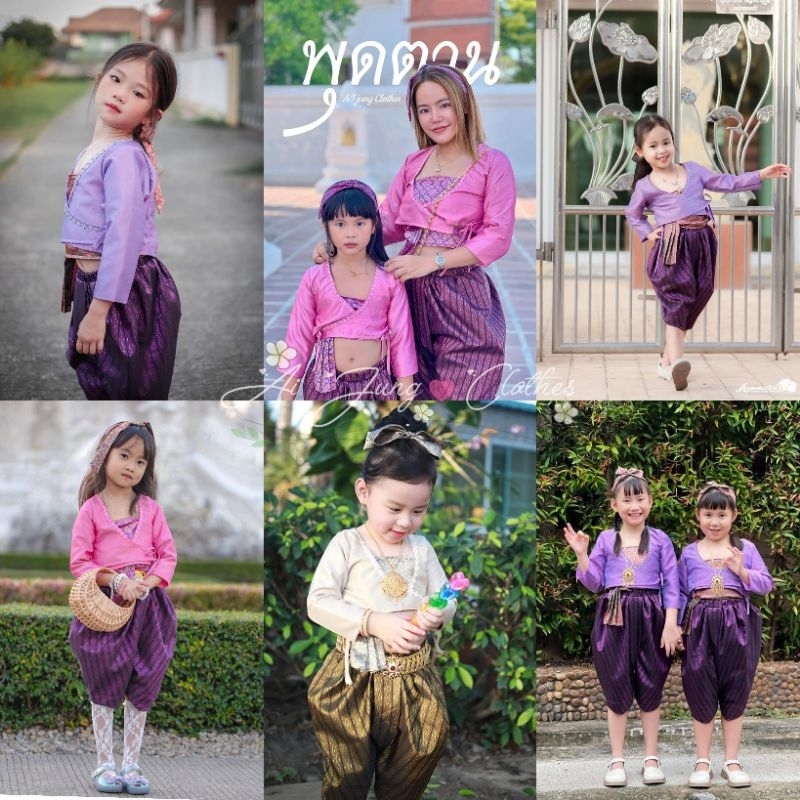 ชุดไทยเด็กแม่พุดตาน ผ้าไหมแท้ ตามรอยละครดัง 4 ชิ้น ใส่สบาย ไม่ร้อน ไม่คัน มุมมองที่ 4
