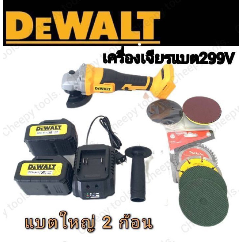 Dewalt > เครื่องเจียรแบตเตอรี่Dewalt 229V + สว่านแบต Dewalt 229V ( 3 ...