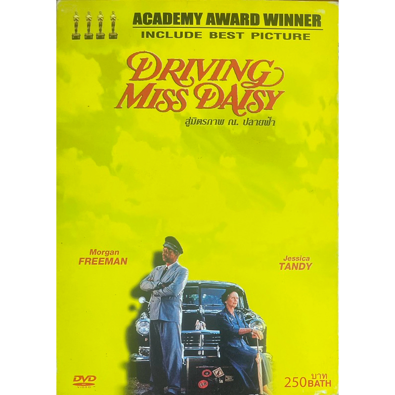 Driving Miss Daisy (1989, DVD)/ สู่มิตรภาพ ณ ปลายฟ้า (ดีวีดี) Shopee
