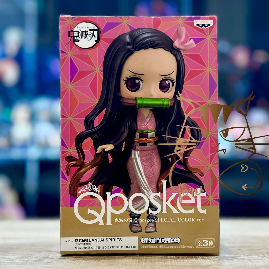 Qposket Demon Slayer - Kamado Netsuko Speciel Color ดาบพิฆาตรอสูร คามาโ ...