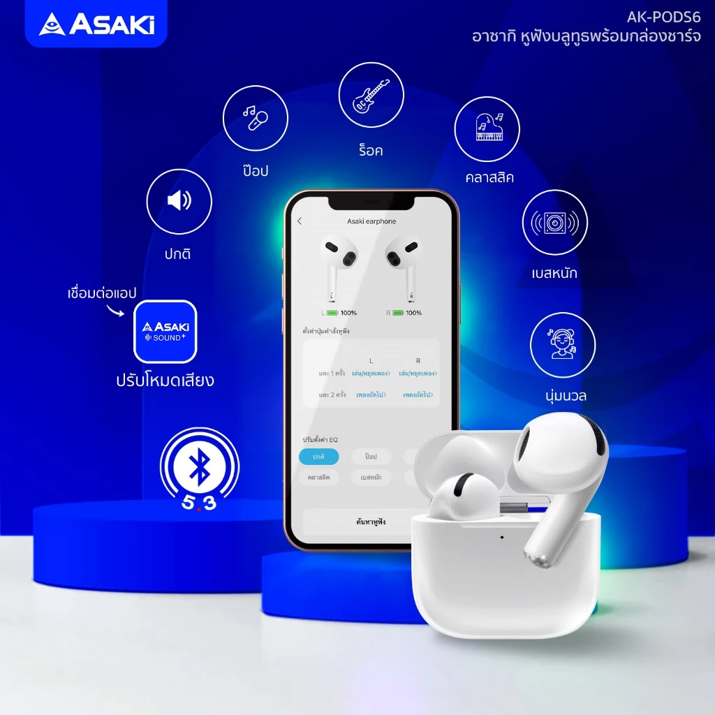 Asaki Earphone หูฟังบลูทูธ หูฟังไร้สาย พร้อมกล่องชาร์จ เสียงดัง เบสแน่น รุ่น AK-PODS6 ประกัน 1 ปี