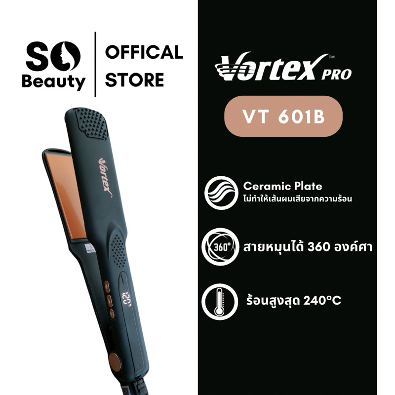 เครื่องรีดผม vortex VT601B | Shopee Thailand