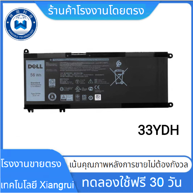 JPking 33YDH Laptop Batterij voor Dell Inspiron 17 7000 7778 7779 7786 7773 3779 G5 / 15 7577 7588 3579 5587 G7 / 13 7353 G3 Latitude 13 3380 14 3490 P30E - Hohe Leistung [15.2V/56Wh