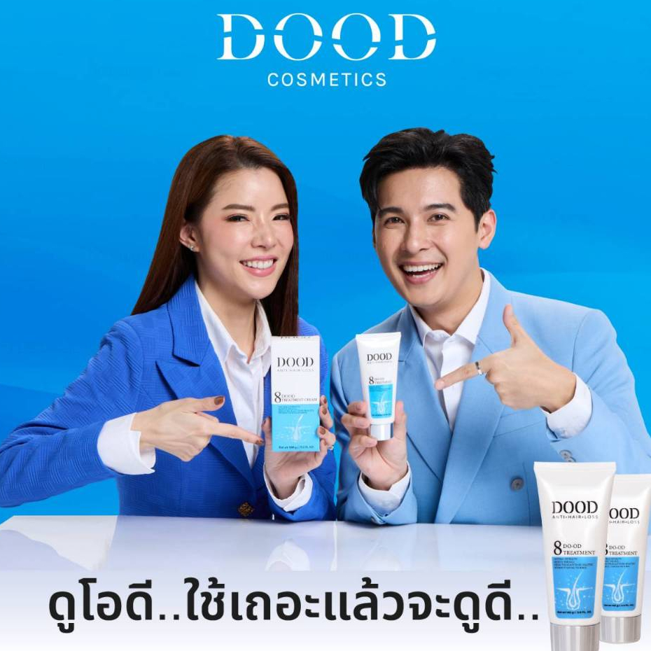 DOOD TREATMENT CREAM 2หลอด ครีมนวดสูตรแพทย์ผิวหนังไม่ต้องล้างออก #คีม ...