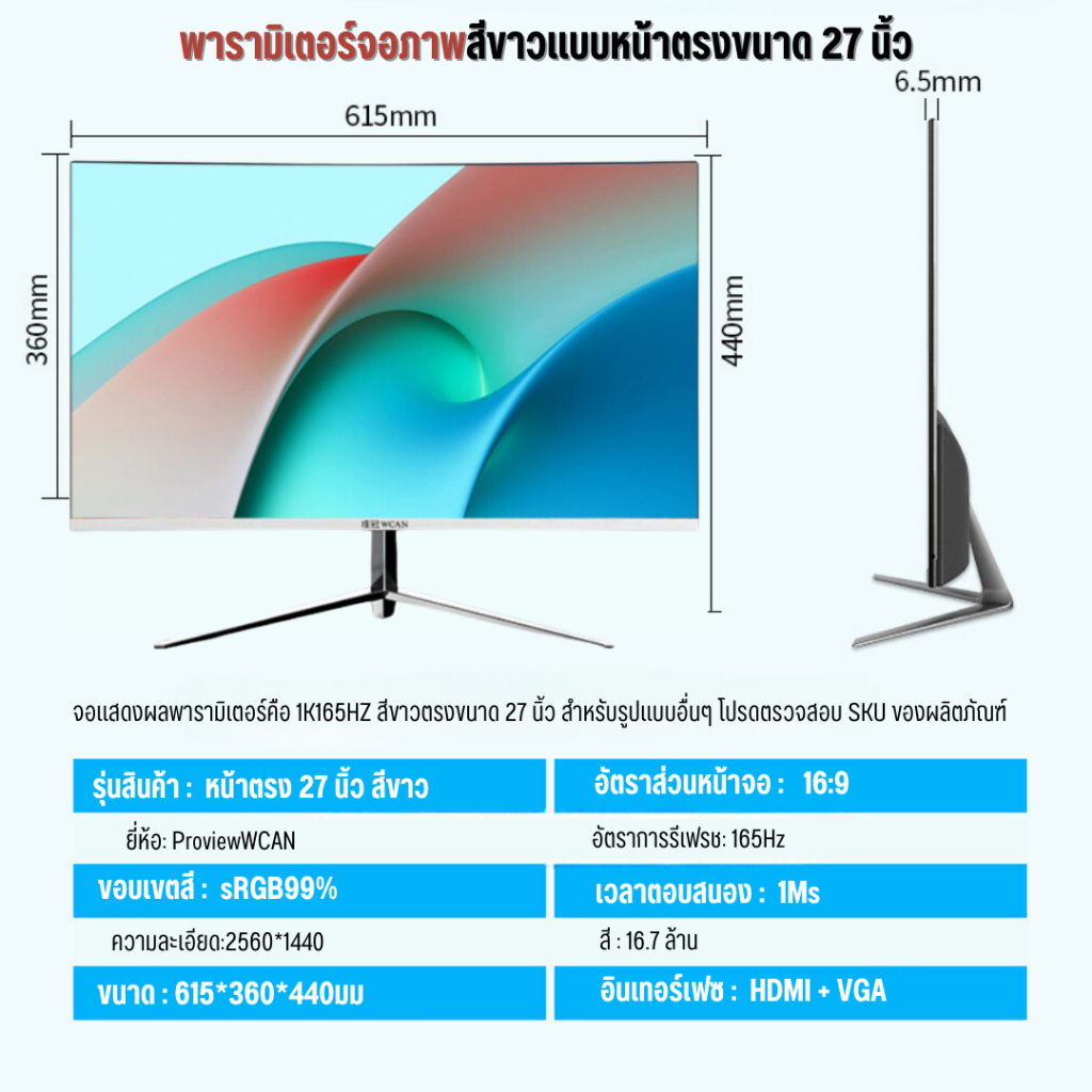 WCAN จอมอนิเตอร์สีขาว 27 นิ้ว จอเเบน IPS หน้าจอโค้ง จอเกมมิ่ง 2K 75 ...
