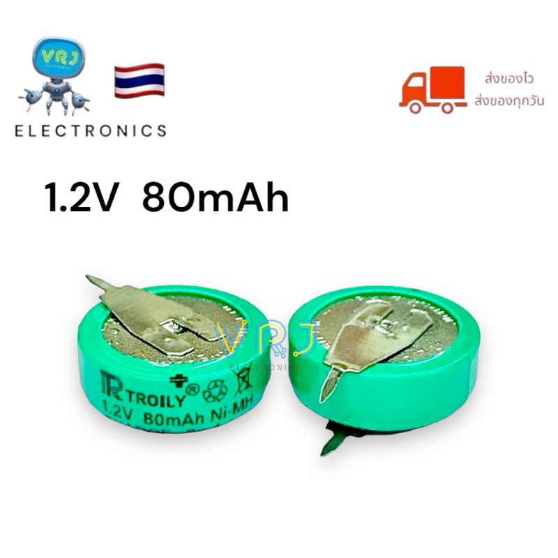 Battery TROILY-1.2V-80mAh รุ่นขาลงปริ๊น มีของพร้อมส่ง | Shopee Thailand