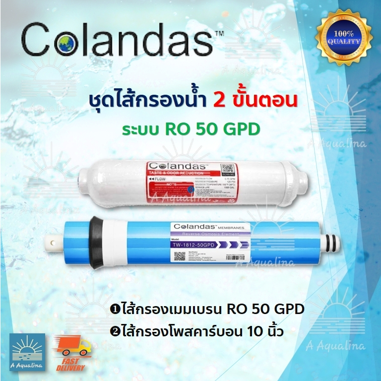 RO Colandas 50 GPD + Post Carbon 10 นิ้ว | Shopee Thailand