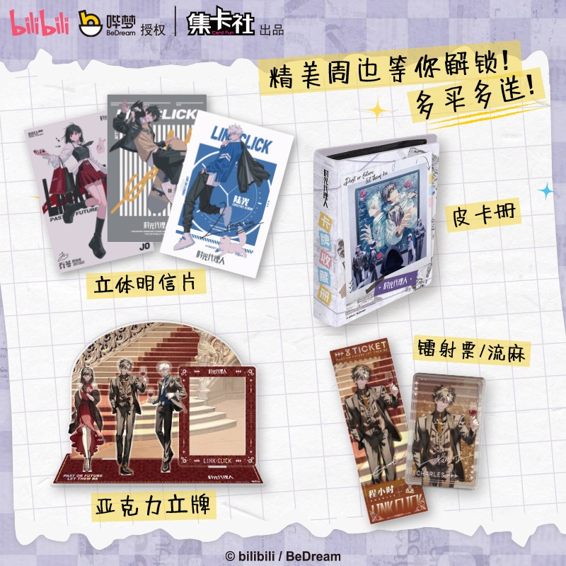 Link Click Cards Colletion (1 กล่อง 10 ซอง แถมโฟโต้การ์ด) | Shopee Thailand