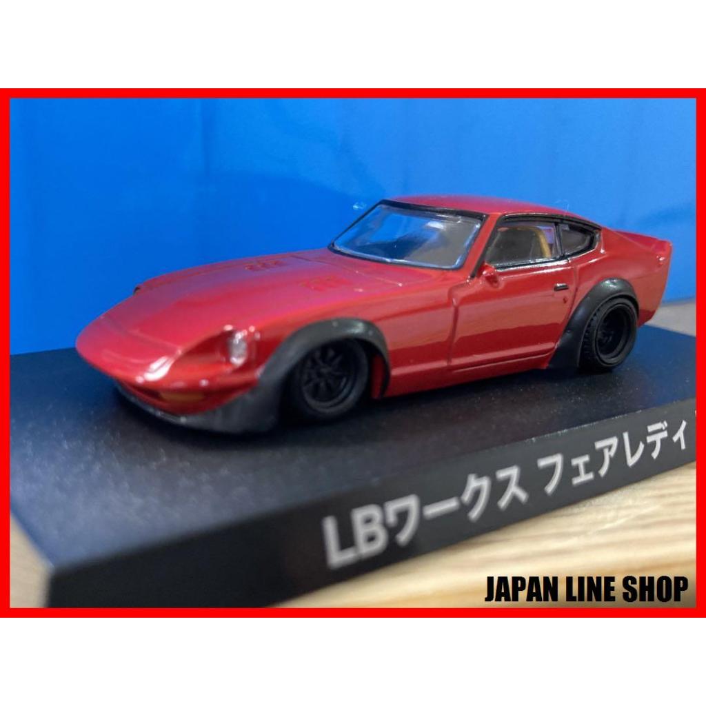Aoshima Grachan Collection LB Works Fairlady Z | Shopee Thailand