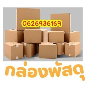กล่องพัสดุ B+7,2A,2B,2C,2D,2F,C+8,D+11,S+,B,C,D,E ขนาดละ10ใบ | Shopee ...