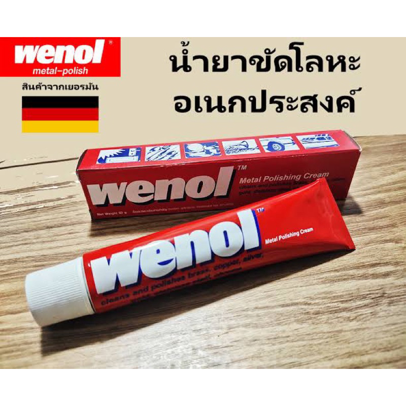 Wenol Metal polishing cream 50g. ครีมขัดโลหะอเนกประสงค์ | Shopee Thailand