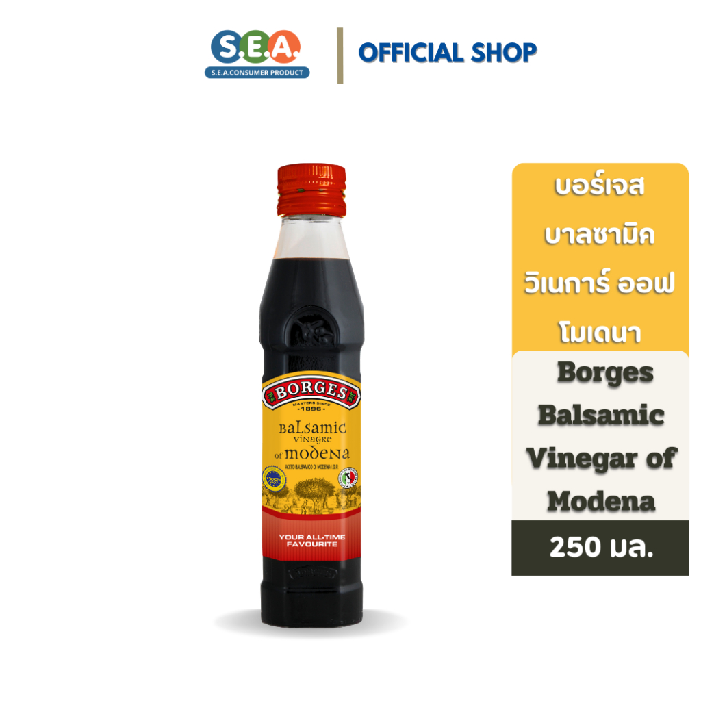 Borges บอร์เจส น้ำส้มสายชูบัลซามิค วิเนการ์ออฟโมเดนา Balsamic Vinegar ...