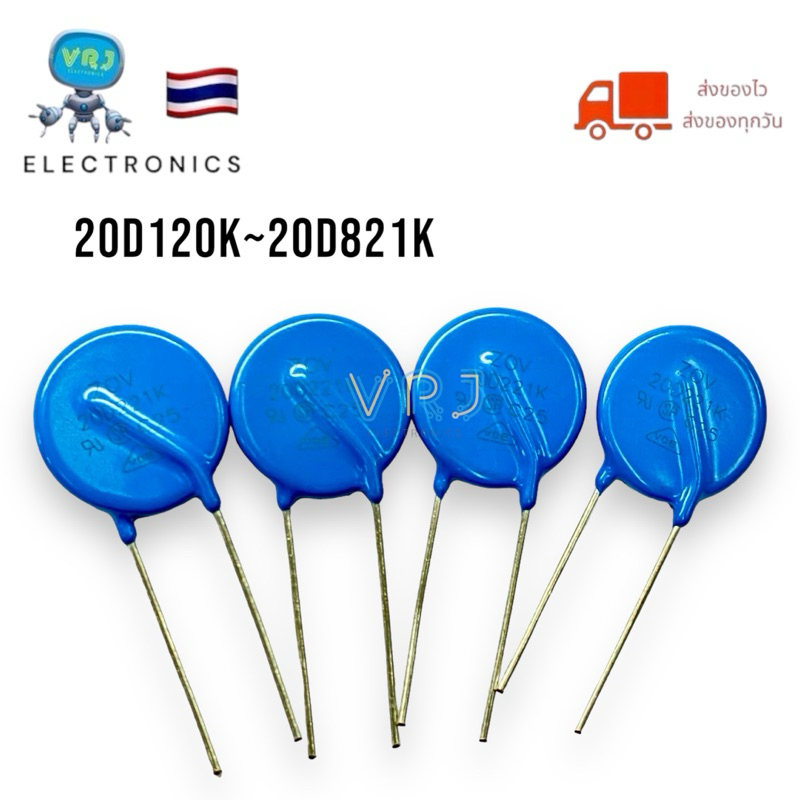 C Varistor (ราคาต่อชิ้น) 20D120K20D821K ซีวาริสเตอร์ ตัวต้านทานแรงดัน