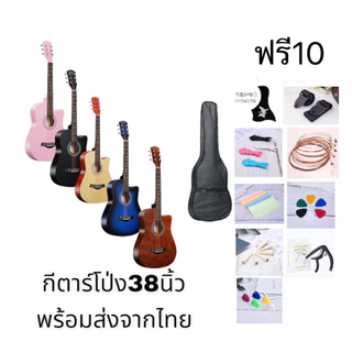 กีต้าร์ ราคาพิเศษ | ซื้อออนไลน์ที่ Shopee ส่งฟรี*ทั่วไทย กีต้าร์ ราคาพิเศษ | ซื้อออนไลน์ที่ Shopee ส่งฟรี*ทั่วไทย