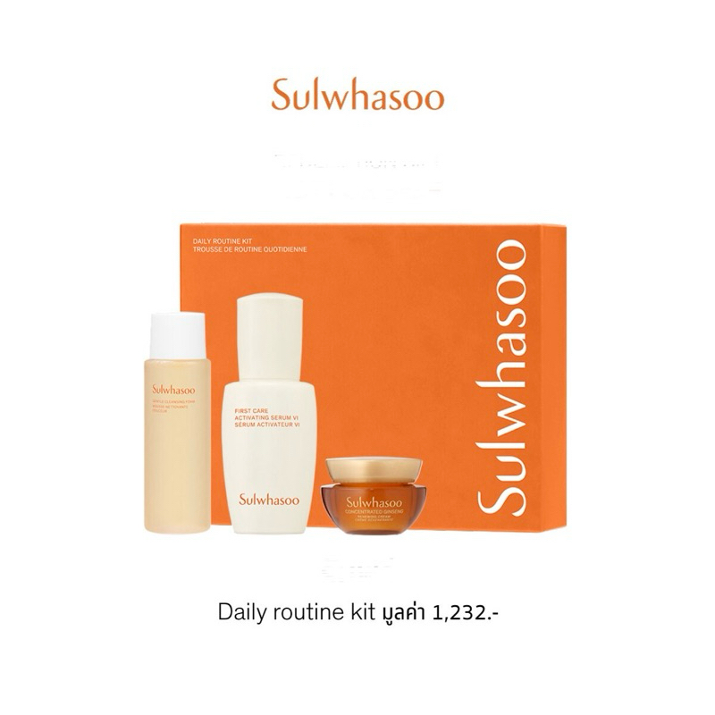 Sulwhasoo Daily routine kit Set | Shopee Thailand