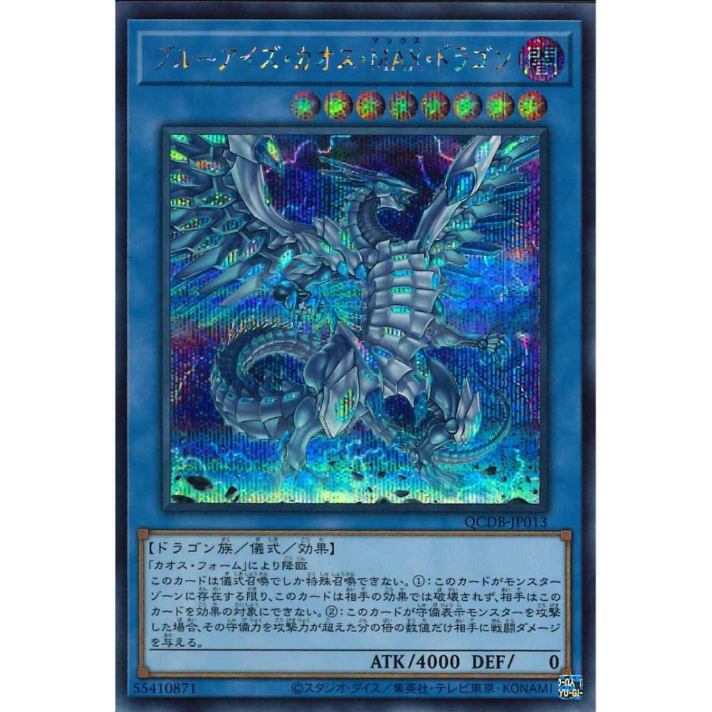 Quarter Century Duelist Box 当たり Yu-Gi-Oh! OCG Japan